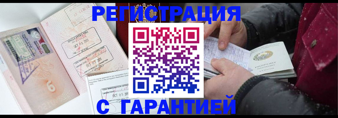 где прописаться в Давлеканово