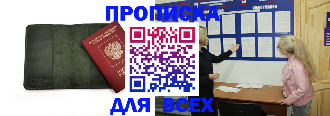 временная регистрация гарантия в Давлеканово